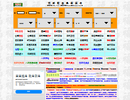 瓷都算命