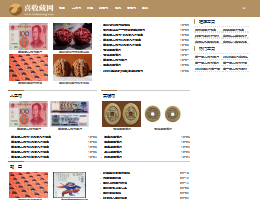 喜收藏网