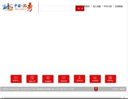 西秀区政府