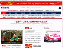厦门网