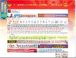 萧山网