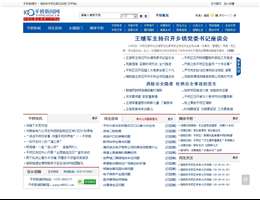 平桥新闻网