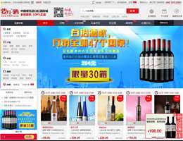 要红酒网