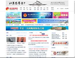 延边新闻网