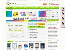 易发表网