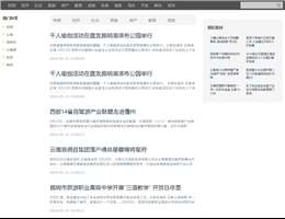 云南门户网