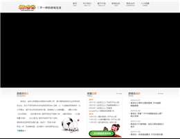 游戏谷