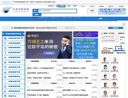 名师讲座