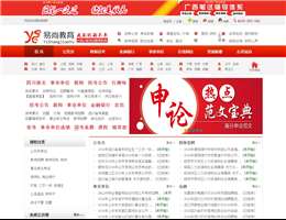 易尚教育
