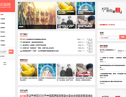 云知网