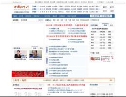 中国招生网