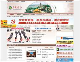 中国镇江