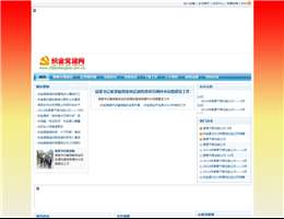 织金党建网