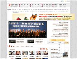 中国直销网