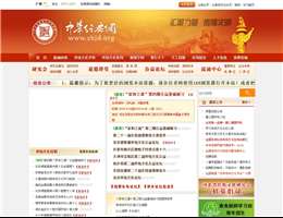 中华经典网