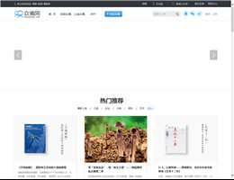众筹网