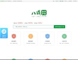 猪标局
