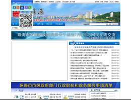 中国珠海