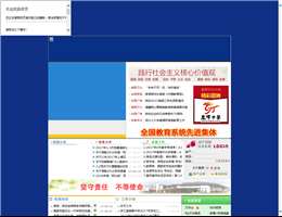 春晖中学