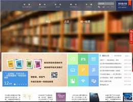 浙江图书馆