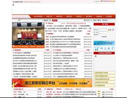 浙江政府采购