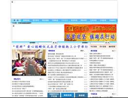 镇雄新闻网