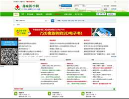 趣味医学网